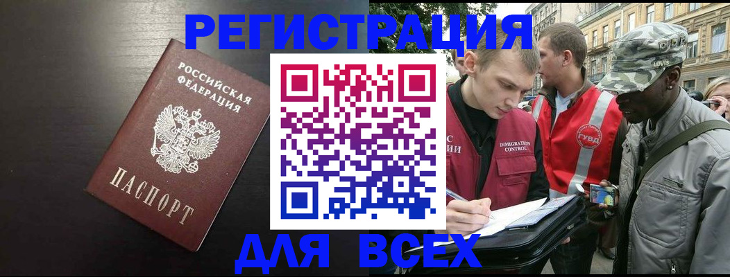прописка для кредита в Валуйках