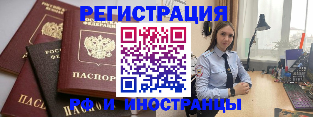 временная регистрация госуслуги в Валуйках