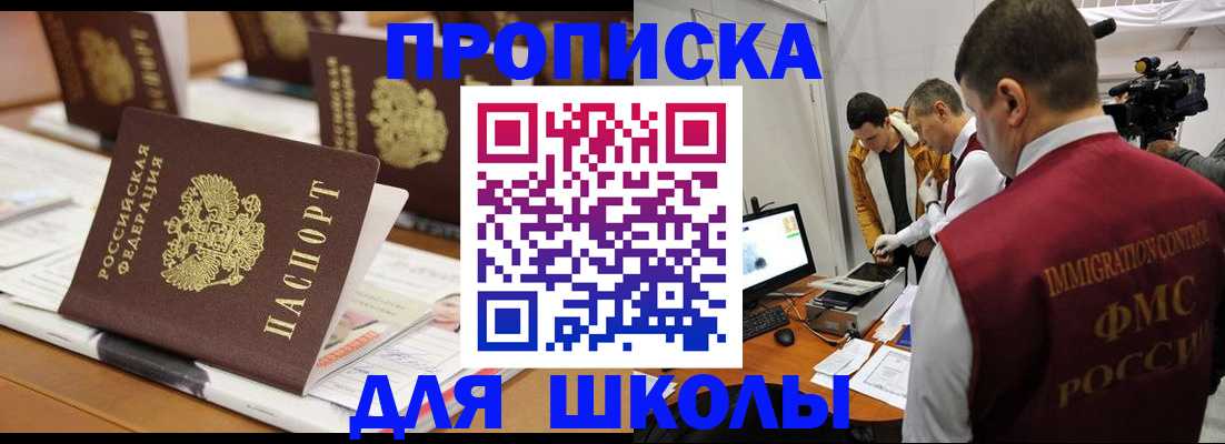 временная регистрация адрес в Валуйках