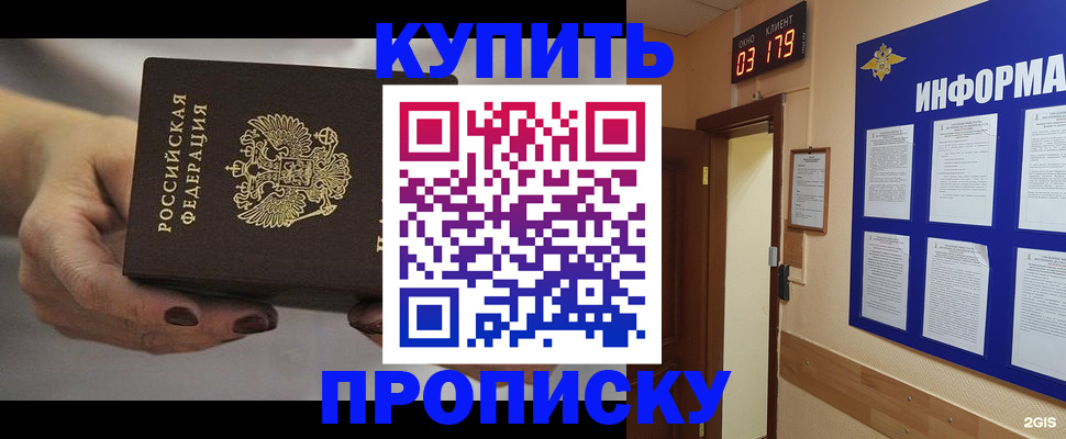 миграционный учет в Валуйках