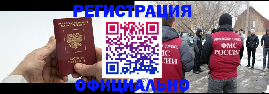 временная регистрация в квартире в Валуйках